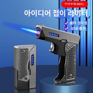 특이한라이터 권총라이터 라이타 토치라이터 총라이터 접이식라이터