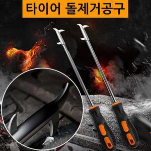 (무료배송) 타이어돌제거기 비상망치 타이어 돌제거 공구 3훅 돌제거기/타