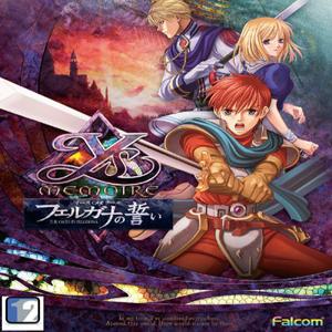 이스 펠가나의 맹세 / 이스 3 / PC 스팀코드 문자전송