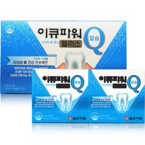 일양 이큐파워 4개월 칼슘 프로폴리스 치아 잇몸/미국 프라보텐큐 4개월 자일리톨 비타민D