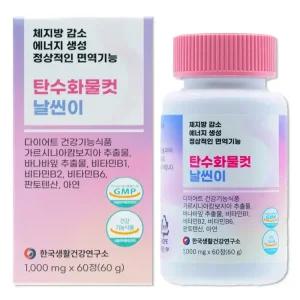 다이어트 탄수화물컷 가르시니아 날씬이 1000mg x 60정 1박스(1개월분)