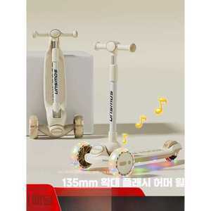 접이식 세발 씽씽이 퀵보드 삼륜 고학년 폴딩 킥보드 제품