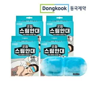 동국제약 굿잠 스팀안대 수면 온열안대 발열 일회용 안구건조 눈찜질팩 눈찜질안대 4박스 (총 40개입)