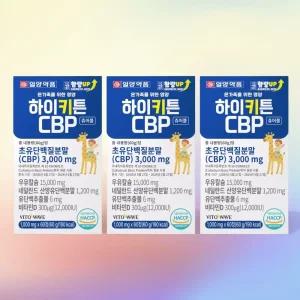 일양약품 하이키튼 CBP 초유 단백질 60정 3개 igf-1 우유칼슘 MBP 성장기 어린이 초등학생 중학생
