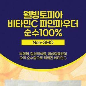 [JHO523U0_52EJ]고용량 메가 분말 비타 500g100g5팩
