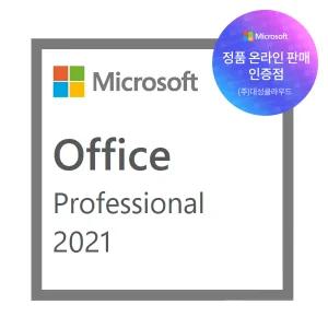 Microsoft Office 2021 Professional ESD 한글 영구사용 제품키 이메일 발송형 기업용 프로패셔널 워드 엑셀 파워포인트 제품키 마이크로소프트 MS 오피스