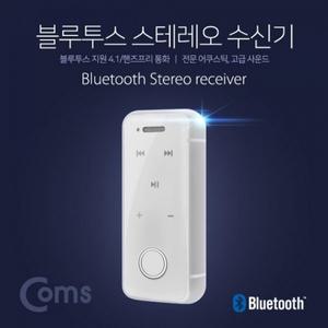 블루투스 리시버 BT4.1 3.5mm 스테레오 리모트 컨트롤 진동 지원 화이트 evn1
