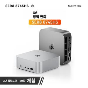 Beelink SER8 8745HS 초고성능 미니 컴퓨터 미니컴퓨터 컴팩트 경량 고속처리