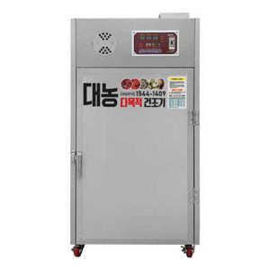 대농농기계 고추건조기 가정용 특대 8단 식품건조기