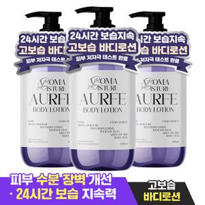 2+1 아우페 대용량 바디로션 화이트머스크향 1000ml