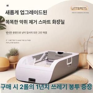 LITTEPETS 고양이 하우스형 자동화장실 특대형