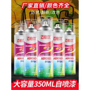 뿌리는 다목적 인테리어 도색 라카 수성 스프레이 금색 골드