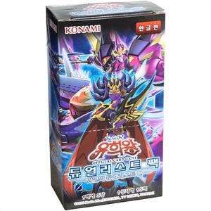 유희왕카드 듀얼리스트팩 심연의 듀얼리스트 편