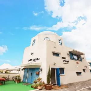 [전남 펜션] 담양 그리스산토리니펜션 (담양,곡성,화순,구례)