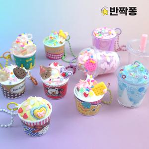 반짝퐁 데코덴 디저트 아이스크림 키링 40개 만들기 여름 열쇠고리 DIY 세트 키트 재료 센터 행사