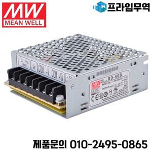 MEAN WELL 50W 듀얼 출력 스위칭 전원 공급 장치 RD-50A 5V 12V 24V