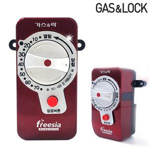 간편설치 홈세이프 가스차단기/가스밸브차단기 가스중간밸브 자동차단기 가스안전지킴이