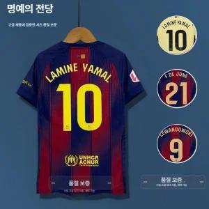 최신 바르셀로나 2526 유니폼 10번 라민야말 페드리 등번호 축구