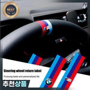 자동차 스티어링 휠 리턴 로고 스티커 BMW 시리즈 i3 i4 G07 G06 G05 G02 G01 F48 F39 G42 G30 G20 G26 F01