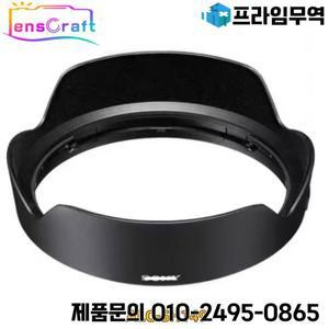 Sony FE 16-35mm F2.8 GM 렌즈 후드 ALC-SH149 ALC SH149 전면 커버 링 FE16-35