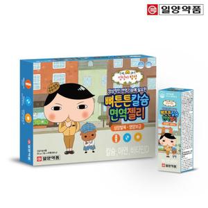엉덩이탐정 뼈튼튼 칼슘 면역젤리 7포X4개 어린이 키즈 종합 영양제 아연 비타민 D C B군 유산균 초유 아미노산 편식하는 아이 맛있는 요구르트맛 성장발육