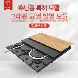 온수 판넬 패널 온돌 무전자파 건식 보일러 바닥난방