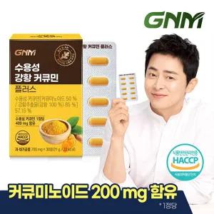 GNM 수용성 강황 커큐민 플러스 30정 X 1박스 / 1정당 커큐미노이드 200mg 함유