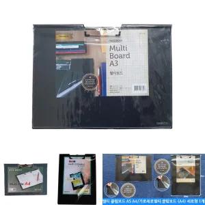 (A3 가로) 메카 멀티 화일 클립 보드/보관용/게사판용/메모/보관/클립보드/학교/학생/서류/보드판/작업