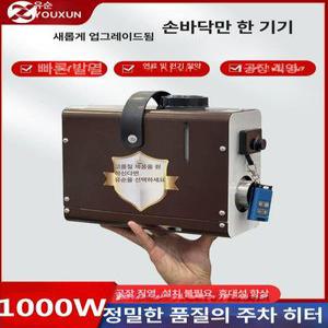 일체형 무시동 히터 차량용 휴대용 화물차 주차