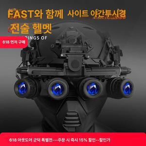 야간투시경 헬멧 장착 야간 망원경 덤프 적외선 모형