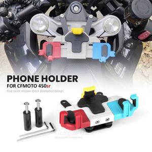 CFMOTO 450SR 바이크 오토바이 액세서리 게 충격 흡수 휴대폰 핸드폰 거치대 내비게이션 충격 방지 라이딩