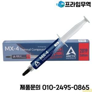 G88D MX4 열 페이스트 고급 냉각 그리스 화합물 45G 전자 제품의 관리 CPU GPU
