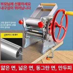 가정용 수동 국수기계 만두피 제조기 면뽑는 반죽기