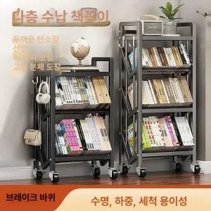 북트롤리 북카트 북트레일러 간이 책 2단 이동식