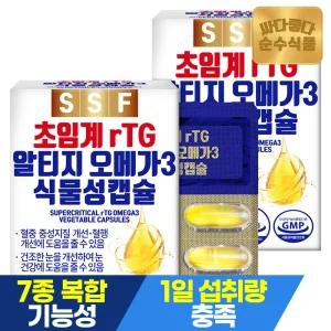 저온 초임계 rtg 알티지 오메가3 식물성 캡슐 2박스(60캡슐) / 비타민D 비타민E