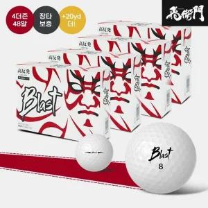4더즌 48알 토비  블라스트 초고반발 골프볼 스크린골프 볼스피드 UP 2피스