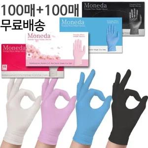 위드유 모네다 니트릴장갑 100+100매 라텍스 알러지 프리 질긴 두꺼운 식품용