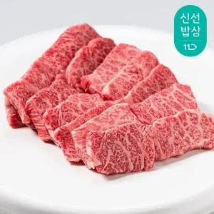 1등급 암소 한우 소고기 구이용 국거리 모음 / 불고기 200g