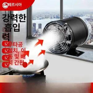 가정용 미니 환풍기 주방 화장실 환기팬 욕실 휴대용