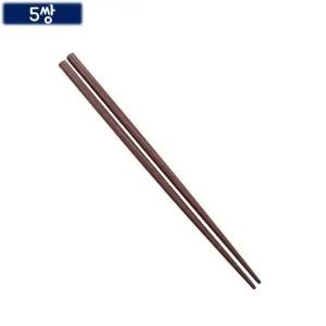옻칠 나무 젓가락 5쌍 약24cm 원목 옻 나무젓가락 원목젓가락 옻젓가락 가벼운 옻칠마감