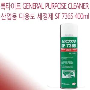록타이트 표면 세척 산업용 세정제 SF-7365 400ml