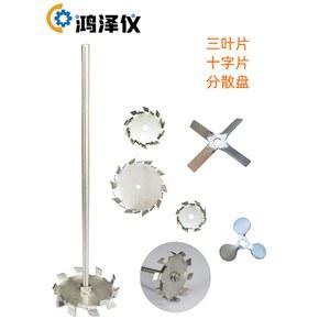 교반기 임펠러 분산 고속 믹서 304스텐 교반 블레이드