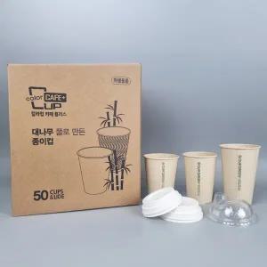 싱글 PE 고급 대나무 종이컵 50개 세트(12oz+뚜껑)