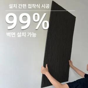 부자네 스톤보드 셀프 친환경 화장실 벽 소프트타일