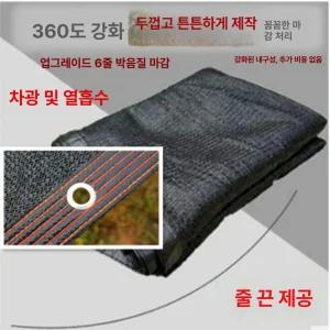 농업용 차광막 천막 옥상 인삼천 블랙 농사용 비닐하우스 그늘막 햇빛 차양막