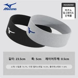 미즈노 2025 NEW 헤어밴드 얇은 헤드밴드 남여 공용 2개입 세트 C2CSB571