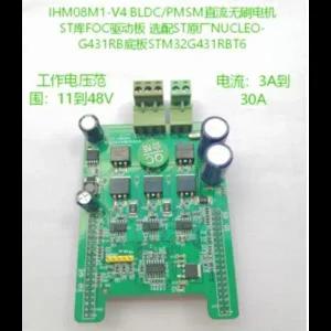 호환  Ihm08m1-v4 용 BLDC 브러시리스 DC 비 유도 형유도 형 ST FOC 개발 보드 nucleo-G431R