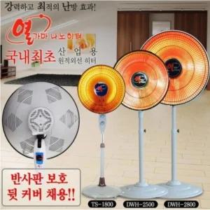 한빛 DWH2500 산업용 선풍기히터 전기히터 원적외선 반사판 난로
