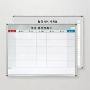 달력칠판 국산 달력 화이트보드 월중행사 계획표 1200x900 월중행사계획표