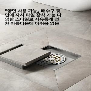 부자네 배수트랜치 육가 욕실 배수구 트렌치유가 바닥